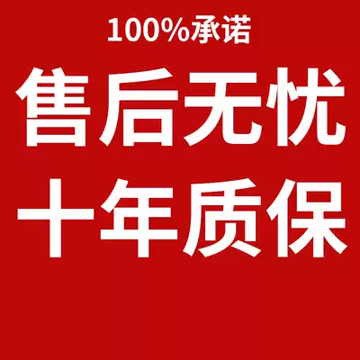 Worry-free after-sales ten-year warranty