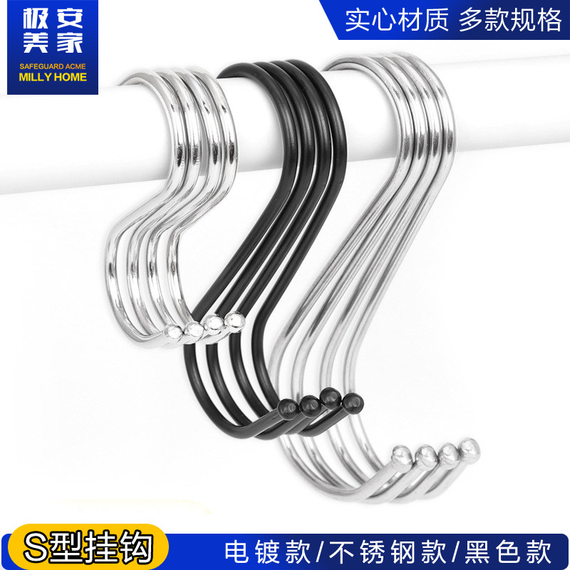 Stainless steel S hook multi-function medium S hook no trace nail-free S hook supermarket kitchen S hook hook
