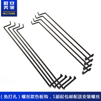 Black non-perforated color plate hook cabinet door plate sample hook display rack hook display rack hook display rack hook shelf