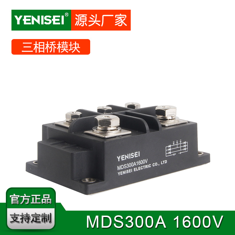 Inverter welding machine electrical drag auxiliary current accessories three-phase bridge rectifier MDS300A 1600V
