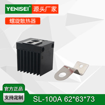 Yenisei matching spiral rectifier diode SL-100A spiral radiator for thyristor thyristor