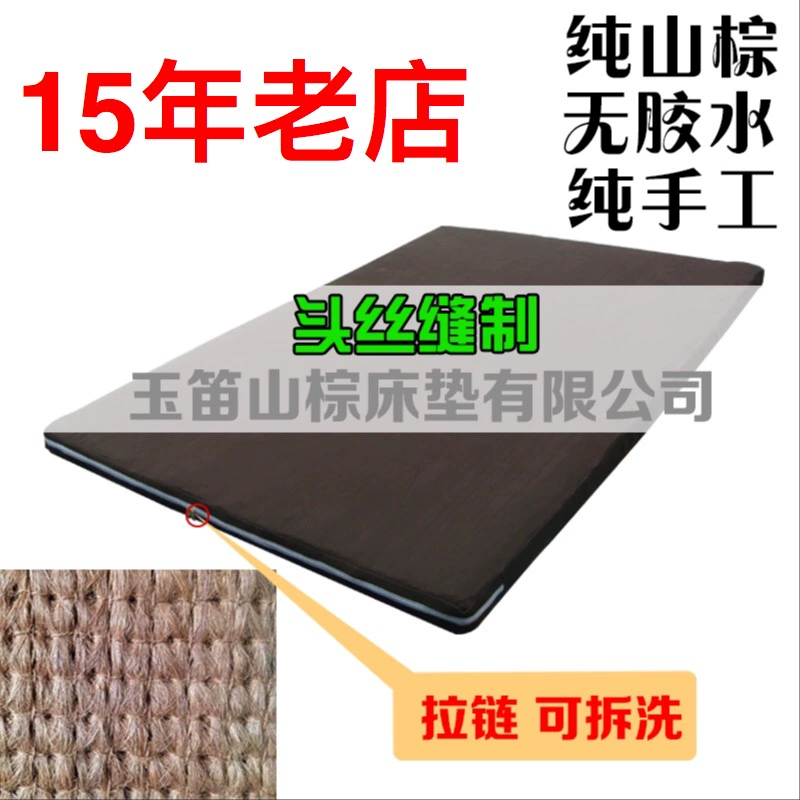 Đầu tơ 1,2 tấm lót cọ không cao su 1,5 tấm không chứa formaldehyde 1,8 tấm lót cọ núi hoang dã cực cứng Sợi chỉ nâu Nệm cọ núi làm bằng tay - Nệm