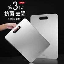 304 stainless steel cutting board antibacterial and mildew-proof household large chopping block and panel thickened cutting cutting board case plate fruit plate