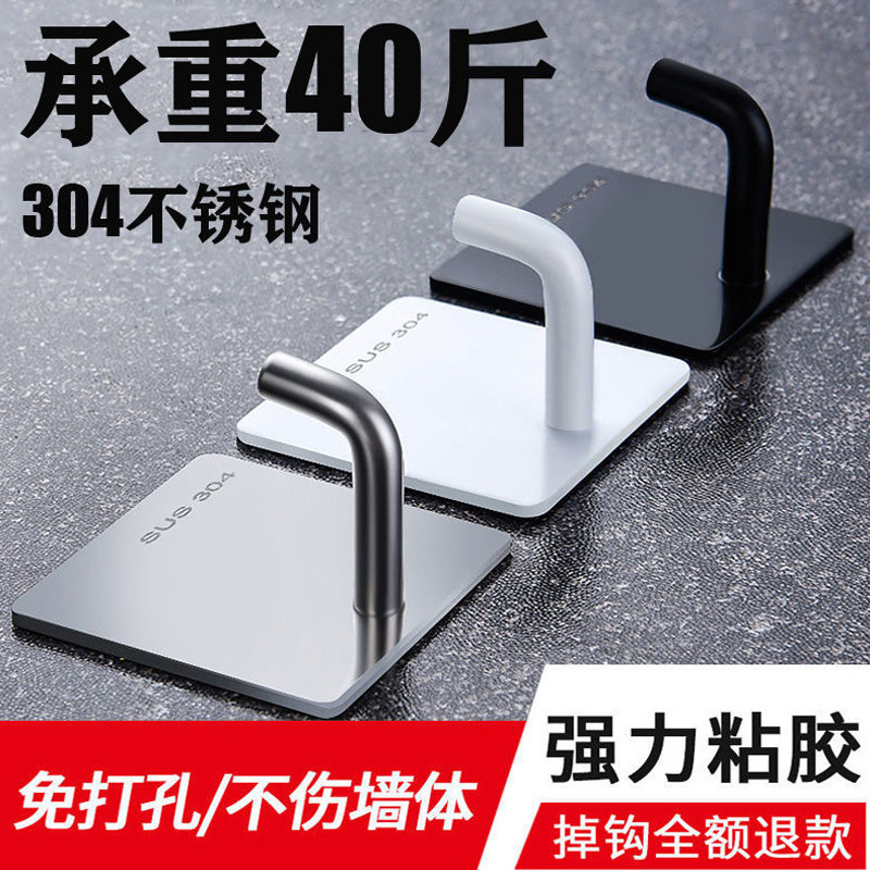 Stainless Steel Free Stiletto Hook Powerful Adhesive Kitchen Wall Bearing Wall-mounted Slimy Hook Coat Without Mark metal hook
