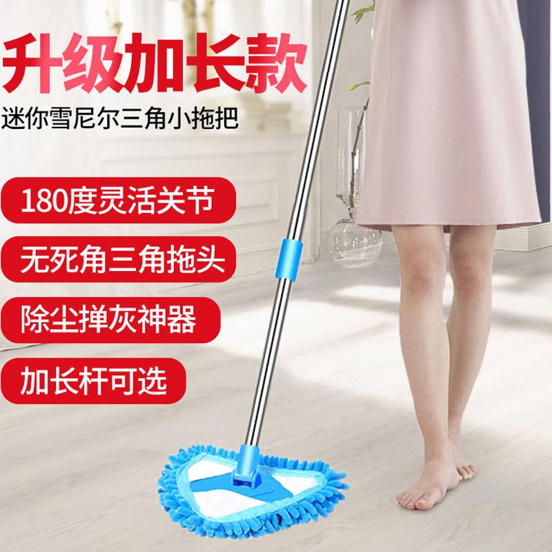 Mini Small Mop Home Light Cleaning Wall Dressing Room Make-up Room Kitchen Ceiling Tile Ground Wall Cleaning God