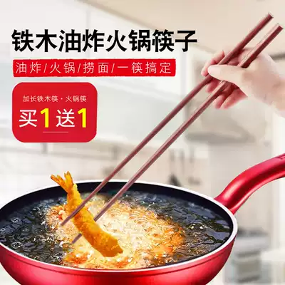 Long chopsticks anti-scalding noodles hot pot chopsticks fried super long special fried dough sticks 40cm30 household solid wood
