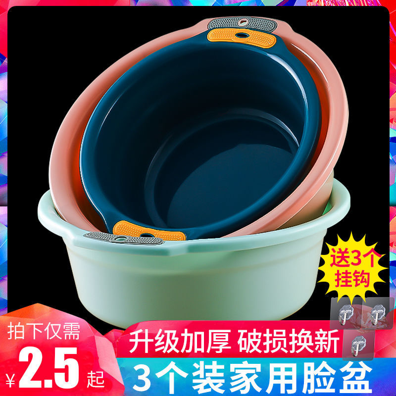 Basin Home Wash Butts Washbasin Thickened Large Basin Dorm Dorm Dressing Room Adult Private can hang the baby face basin