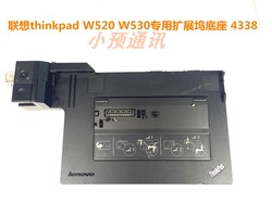 레노버 씽크패드 W520 W530 도킹 스테이션 듀얼 DP DVI 출력 Esata 4338 DOCK