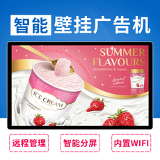 Монитор 50/55寸65落地立式壁挂广告机液晶显示屏led播放器触摸查询一体机