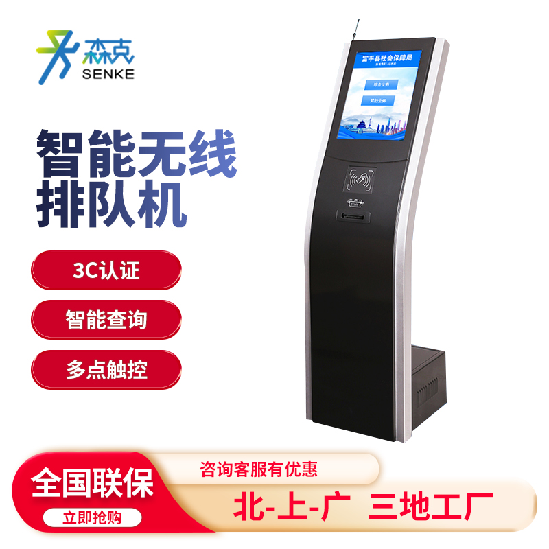 17-inch wireless queuing machine caller hospital triage system caller queuing system touch screen ticket machine