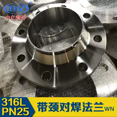 316L PN25 stainless steel neck butt welding flange WN welding flange Flange sheet National standard welding flange