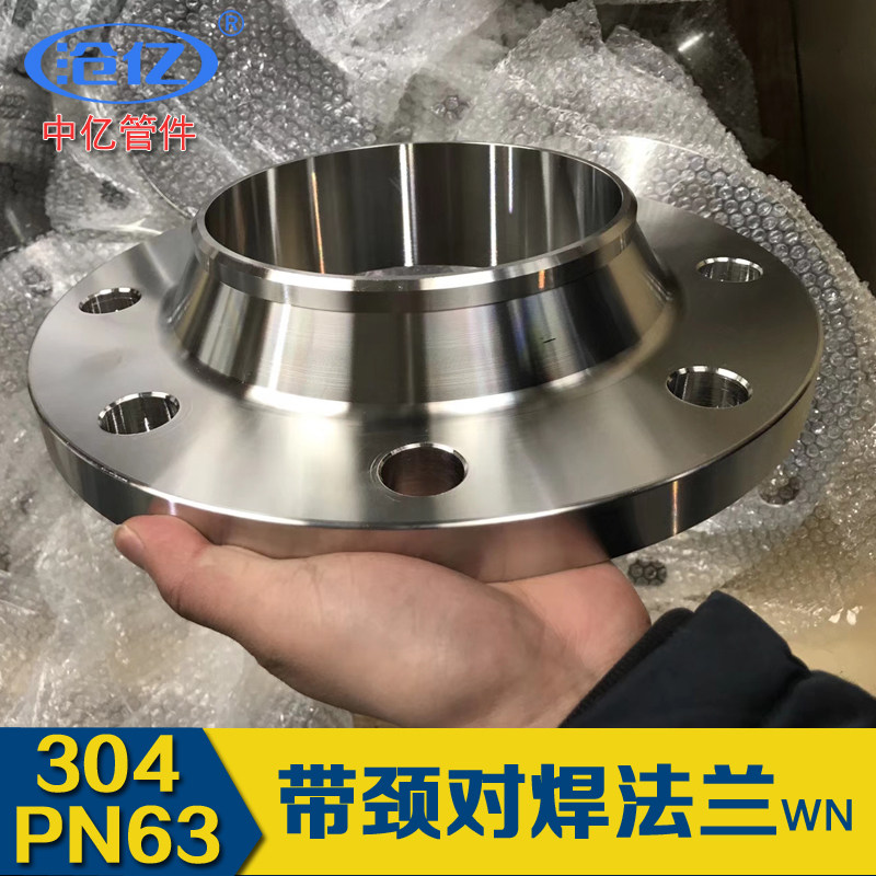 304 PN63 stainless steel band neck butt welding flange WN welding flange flange sheet national standard American flange