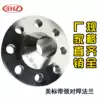 Cangyi WN PN16 20#carbon steel forged butt welding flanges GB neck butt welding flanges