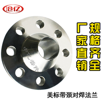 Cangyi WN PN16 20#carbon steel forged butt welding flanges GB neck butt welding flanges