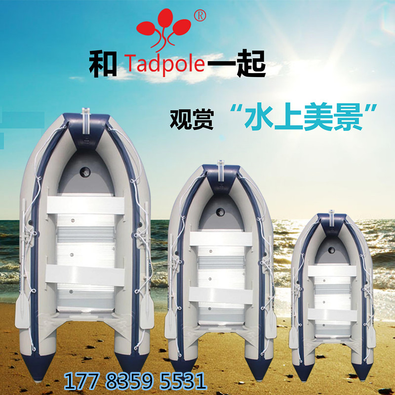 Tadpole assault boat hard bottom thickened wear-resistant 4 6 8 people rubber boat motor motor boat folding boat Luya fishing boat