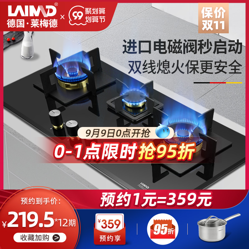 Germany Lemed three-eye gas stove embedded kitchen household large panel gas stove three stoves natural gas stove