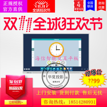 Hisense 55 65 70 75 80 84 86-inch teaching conference tablet Shivo interactive intelligent touch all-in-one