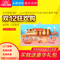 seewo Sivo 55 65 7586 inch Y305MA Y306MA preschool education all-in-one electronic whiteboard conference tablet