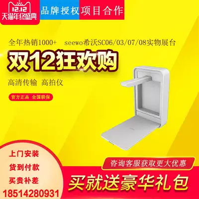 xi wo SC05 SC03 SC06 SC07 08 high shot instrument HD real video booth 8 million pixels