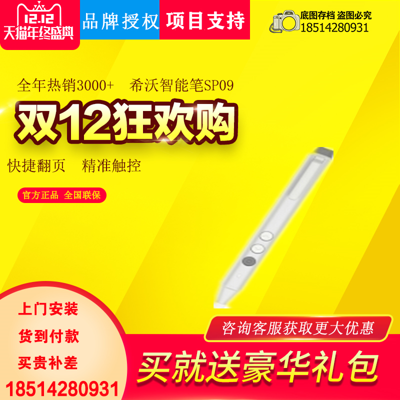 Shivo Smart Pen Writing Pen Interaction Teaching All-in-one Touch Pen Receiver Page-turning Pen SP09 -Taobao