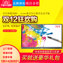 seewo Shivo 70-inch teaching all-in-one 55 65 75 85 86 Conference tablet smart electronic whiteboard