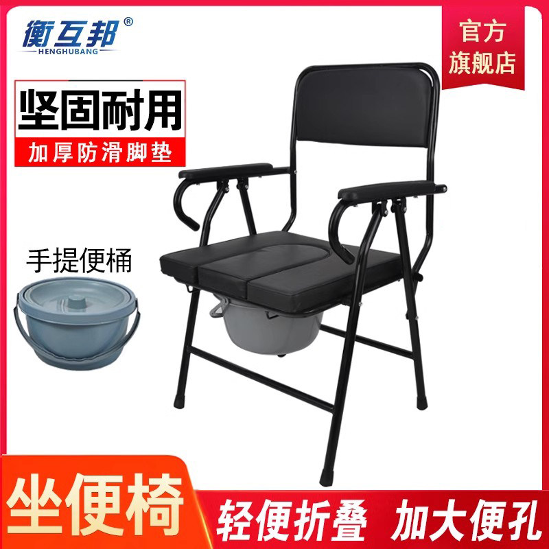 衡互邦坐便椅老人马桶老年人座便椅 座厕椅坐便椅子可折叠座便器