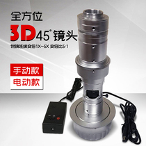 3D video display High-definition industrial camera Three-dimensional three-dimensional electric lens Digital microscope Microscope 3D lens