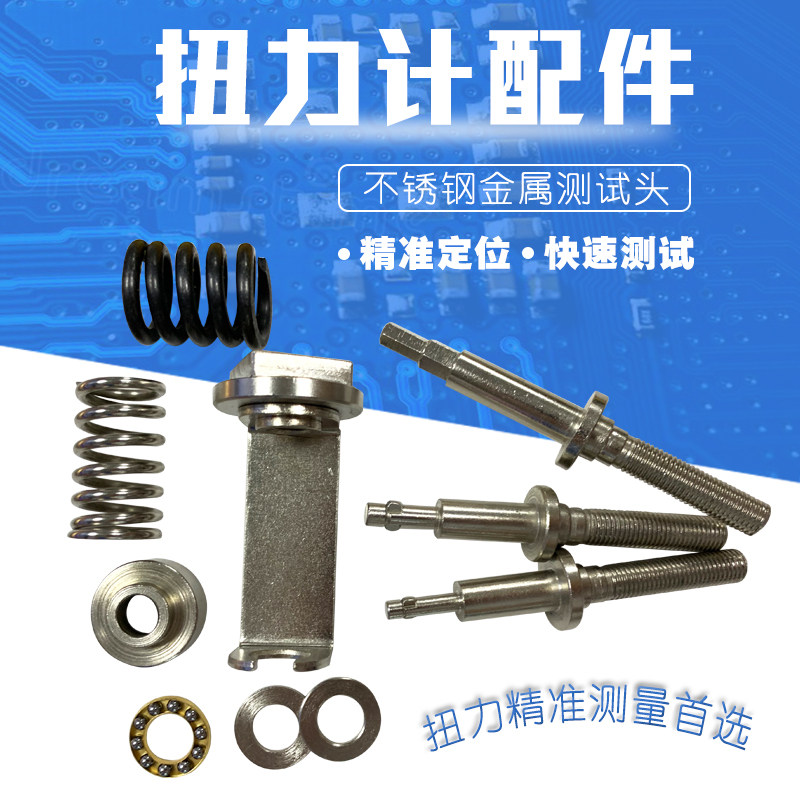 HIOS torque force tester torsion gauge accessories torsion head torsion bar electric screw driver test head HP-10 50100