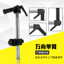Microscope 10A Universal bracket 360 degree free rotating bracket Universal bracket Electron microscope