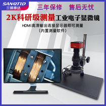 2K scientific research-grade measurement HDMI high-definition real-time transmission amplification 25-300 times CCD video electron microscope
