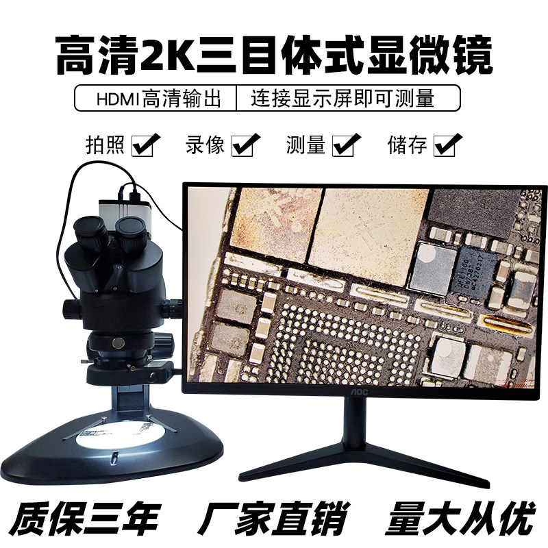 2K high-definition imaging with its own scientific research level measuring system 7-45X continuous zoom precision three-mesh body view microscope