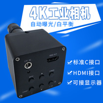 4K ultra-clear industrial camera 8 million high-definition pixels microscope camera HDMI interface to take pictures and store videos