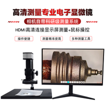 2K high-definition real-time transmission HDMI accurate measurement amplification 25-180X continuously adjustable electronic industrial microscope
