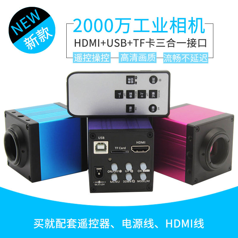 Industrial camera HDMI20 million HD with remote control HU708A microscope camera mobile phone repair and detection