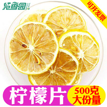 Dried lemon slices 500g bulk water-soaked tea dried slices of fruit Fresh non-whitening ready-to-eat honey freeze-dried flower tea