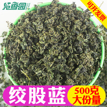 Five-leaf seven-leaf gum stock blue 500g bulk Chinese Herbal medicine Pingli Longhu stranded stock blue tea non-wild premium grade