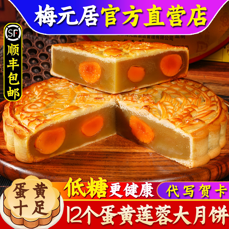 Guangdong Province Meiyuanju Mid-Autumn Egg Yolk Mooncake Cantonese-Style Double Yolk Lotus Paste Traditional Handmade Large Mooncake, One Piece