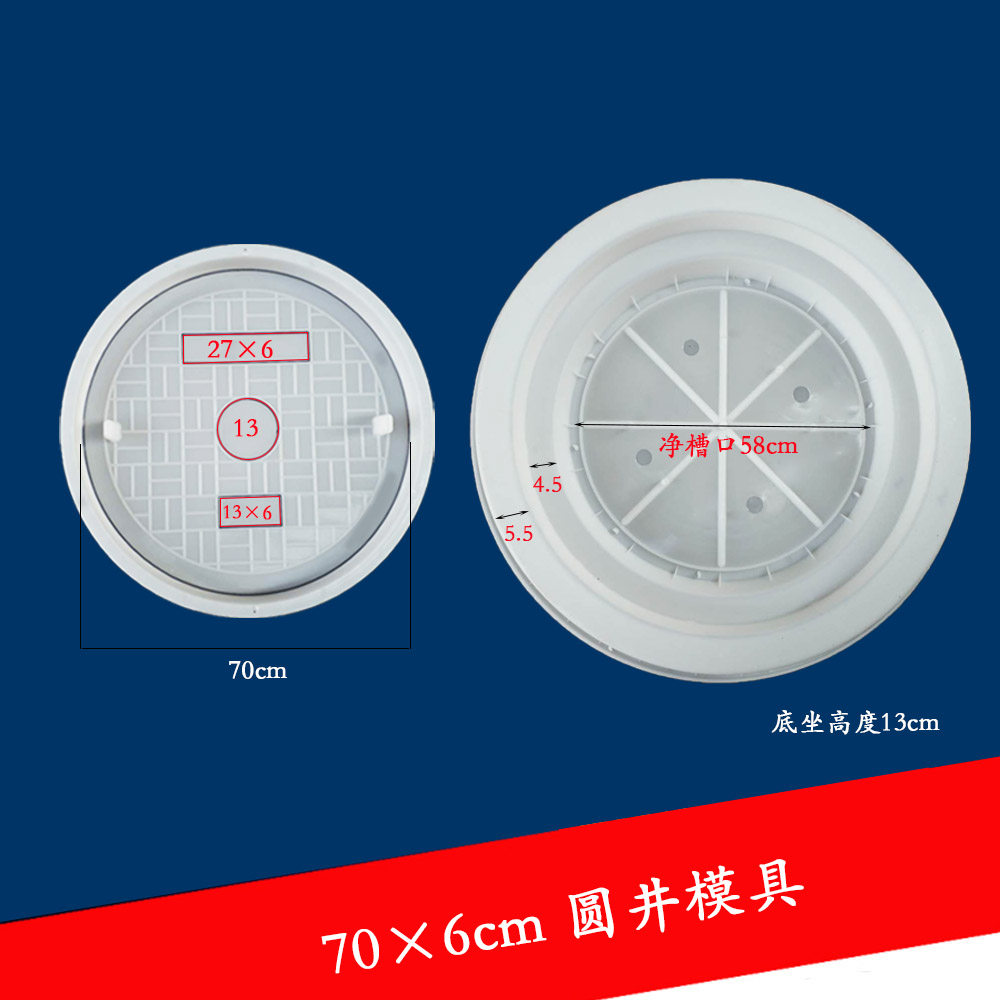 Factory direct round manhole cover well seat round sewage well Steel fiber concrete municipal plastic mold box 70*6
