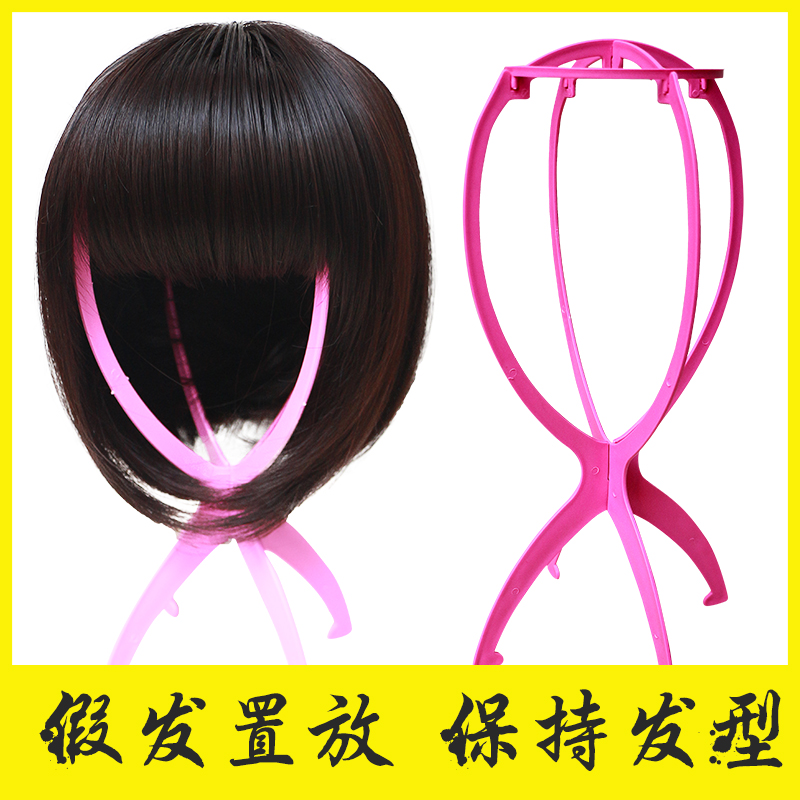 Wig stand hair placement rack accessories head cover special shelf home support storage rack put hair cover to support hair