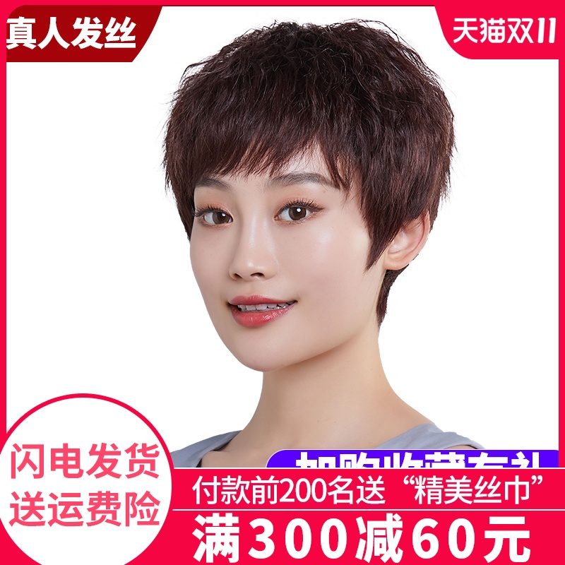 Wig female short hair round face middle-aged and elderly headgear short curly hair full headgear real hair mother wig real hair