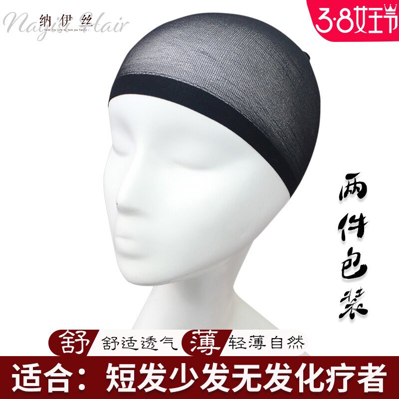 Wig mesh mesh cover invisible fixed hair head mesh cover cos high stretch mesh cap mesh invisible pressed hair hat woman