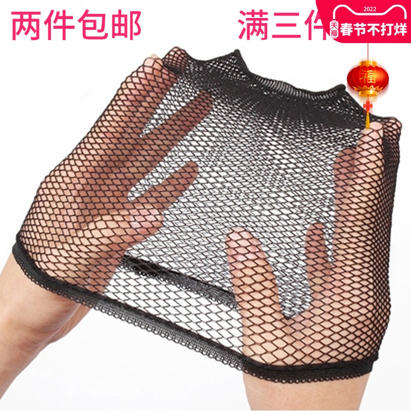 Wig fixing set Invisible hair net set net cover two ends through high elastic mesh cover hair wig set woman