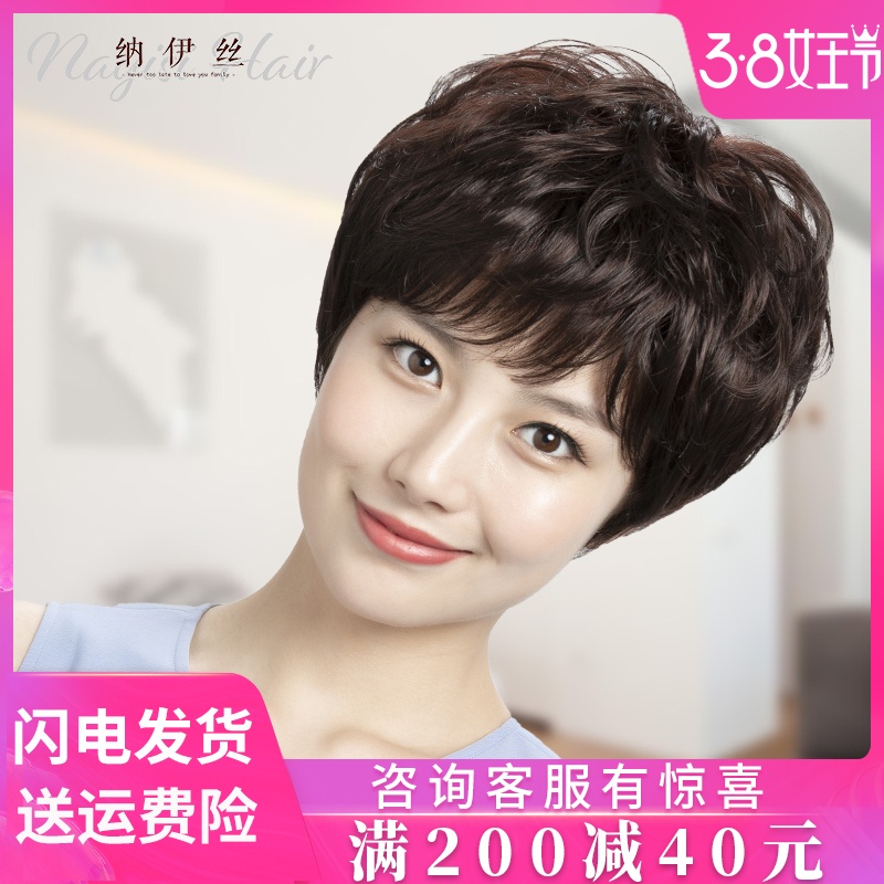 Wig woman short hair real hair full real hair full head cover ladies middle-aged and elderly wig set mom hair curly hair natural