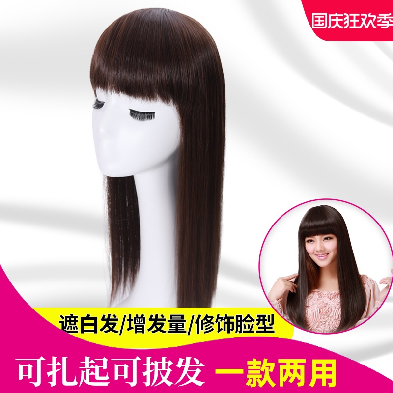 Wig female short hair replacement piece top natural wig piece invisible medium long hair no trace cover white hair Qi bangs hair extension
