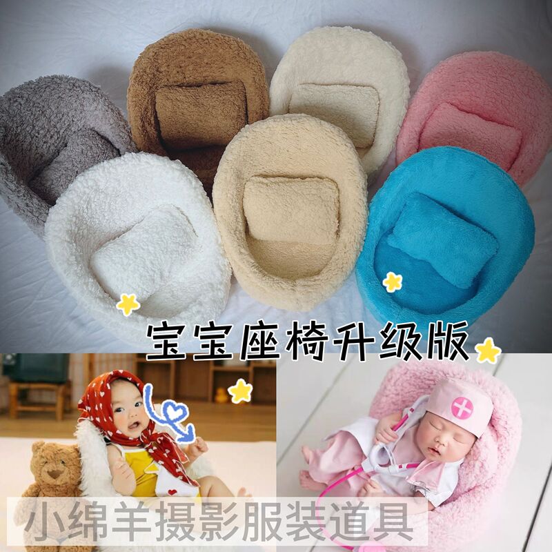 Children's Photography Newborn Upgrade Small Sofa Full Moon Hundred Days One-Year-Old Baby Photo Seat Studio Auxiliary Props Children's Photography Newborn Upgrade Small Sofa Full Moon Hundred Days One-Year-Old Baby Photo Seat Studio Auxiliary Props