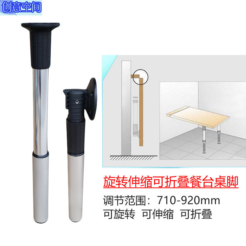 922mm lifting table leg cylindrical adjustable feet bar counter swivel folding telescopic height to support table foot-Taobao