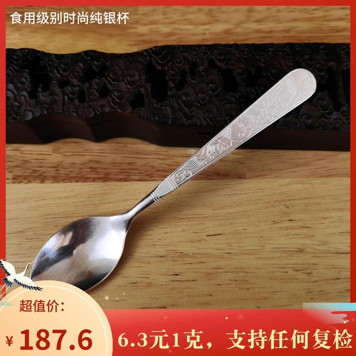 Hina Pure Silver Spoon 999 Foot Silver 999 Spoon Yunnan Snowflake Silver Family Tablespoon Tablespoon Size Number Coffee Spoon