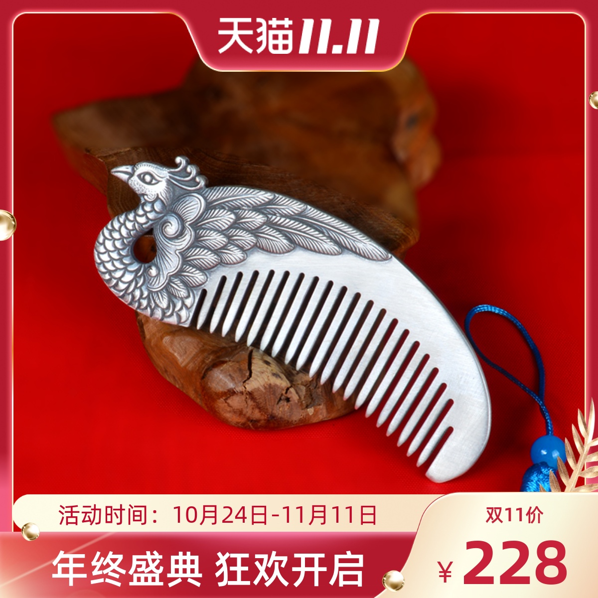 Yunnan 999 sterling silver comb Yunnan snowflake silver hair comb foot silver hand scraping cooked silver jewelry for mother gift