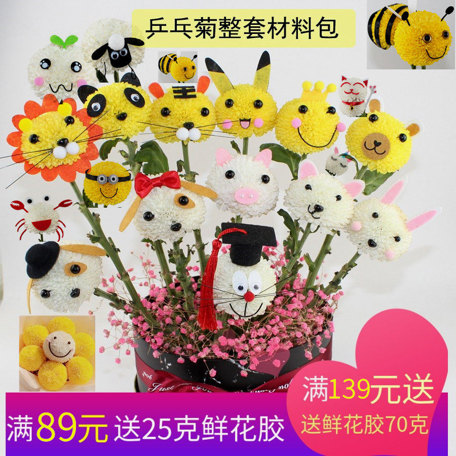Ping pong diy material bouquet bouquet for boyfriend cartoon shape table tennis face flowers manual homemade fake flowers