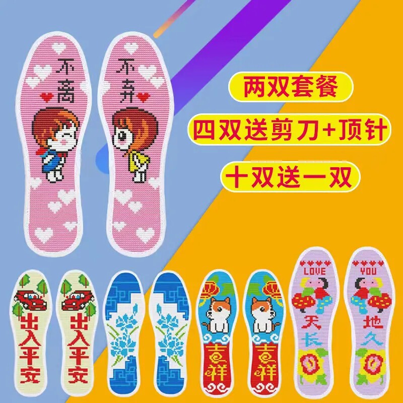 Cross embroidered insole itself embroidered with a new cloth to make insoles with seven colorful lines wedding pattern cloth Plum Flowers in Plum Blossom
